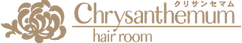 クリサンセマムのサロンロゴ