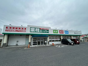 業務スーパーよどえ店がオープン