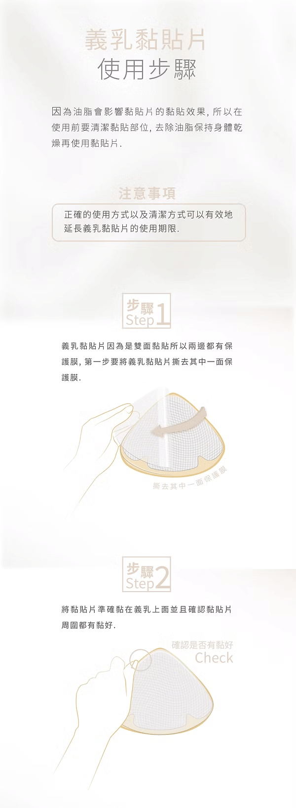 amoena-adhesive_01.gif