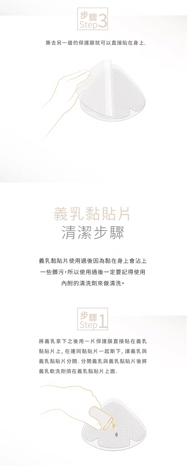 amoena-adhesive_02.gif