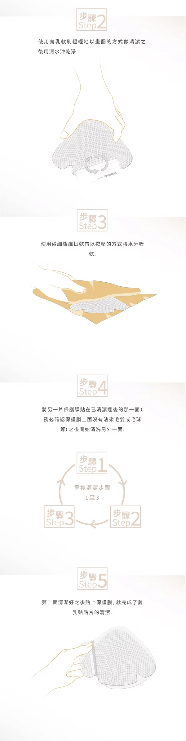 amoena-adhesive_03.gif