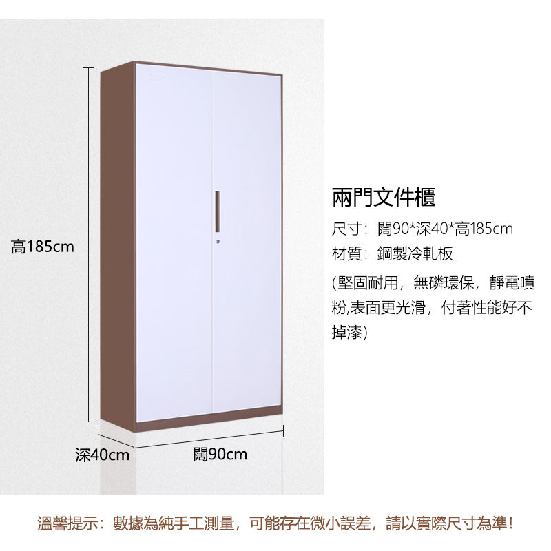 縮圖：（包送貨包安裝）辦公室帶鎖儲物文件櫃 財務檔案文件櫃 鋼製帶鎖收納文件櫃  TL-115