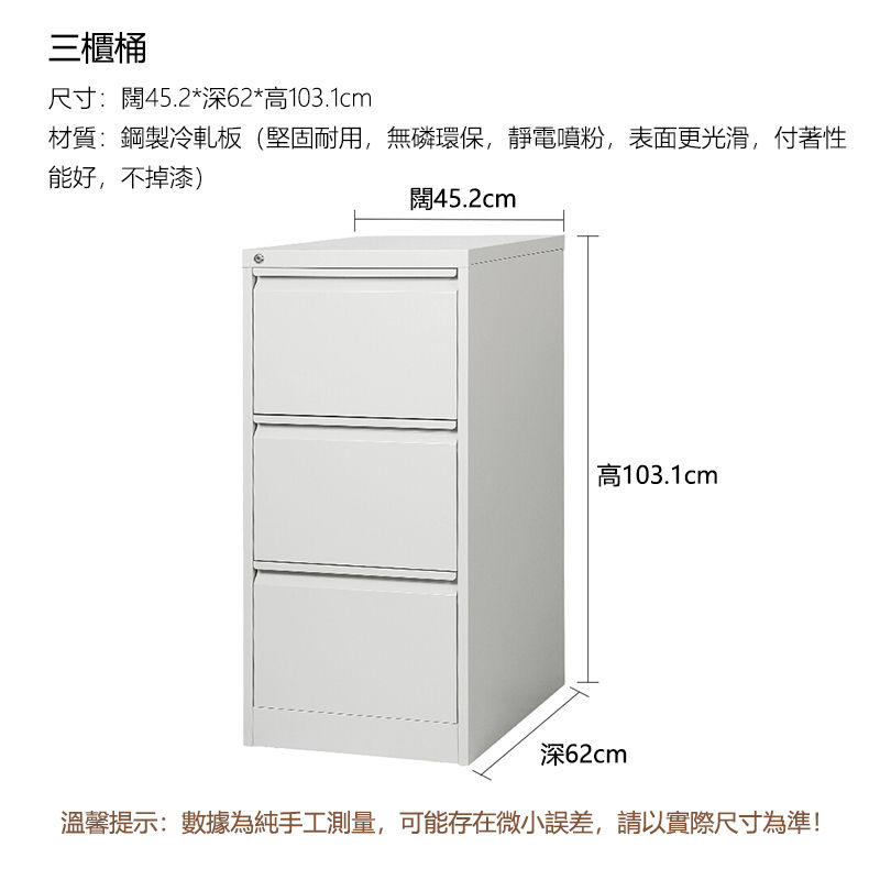 縮圖：（包送貨包安裝）辦公室收納文件櫃 櫃桶資料檔案櫃 立式多層儲物斗櫃 TL-175  TL-176  TL-177