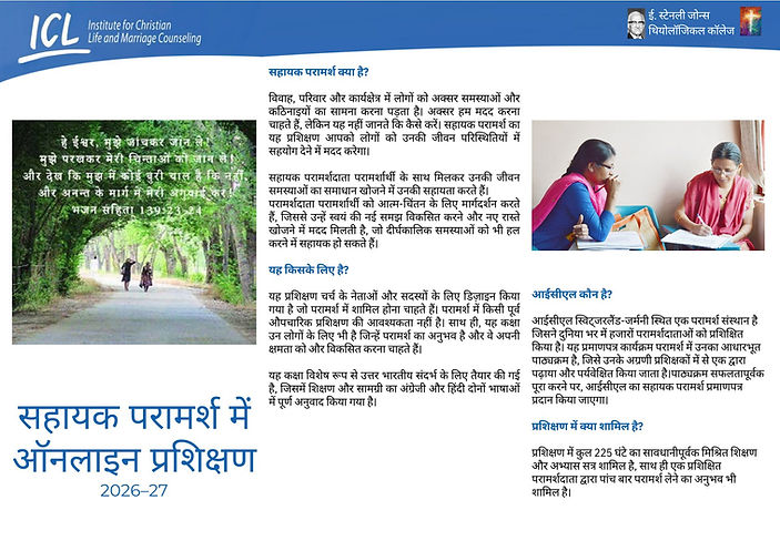 Online ICL 2026-2027 hindi Front.jpg