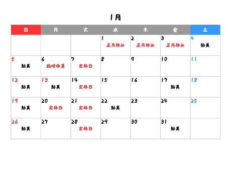 今年もありがとうございました!