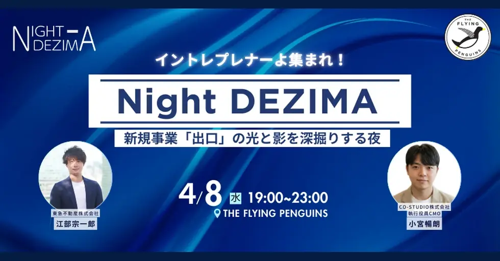 【お知らせ】イベントレポート「イントレプレナーのリアル:『死の谷』からのV字回復」をnoteで公開しました。