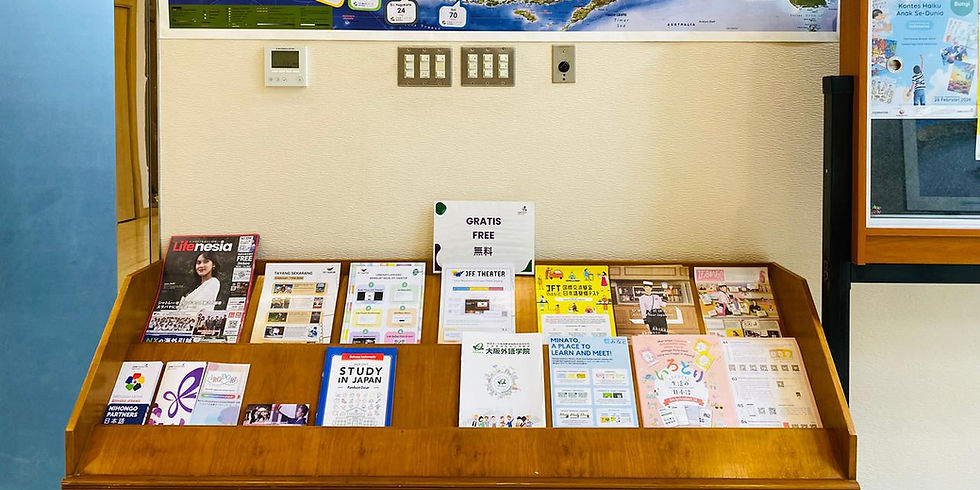 Map of Indonesia and brochures at Japan Foundation Jakarta Library