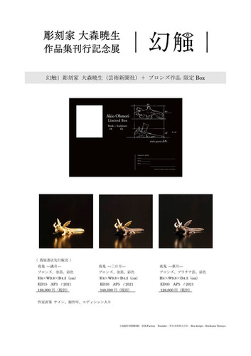 森文男、【籠の花のある静物】、希少な大判額装用画集より、美品 森文男、【籠の花のある静物】、希少な大判額装用画集より、美品