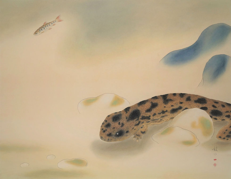 大山椒魚図