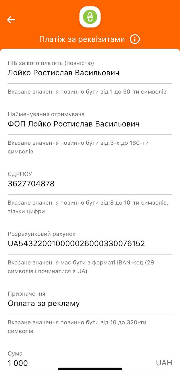 Ілюстрація інтерфейсу мобільного додатку Приват24
