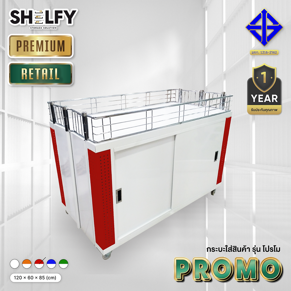 ภาพขนาดย่อ: ShelfyStore กระบะใส่สินค้า รุ่น Promo 120x60x85cm