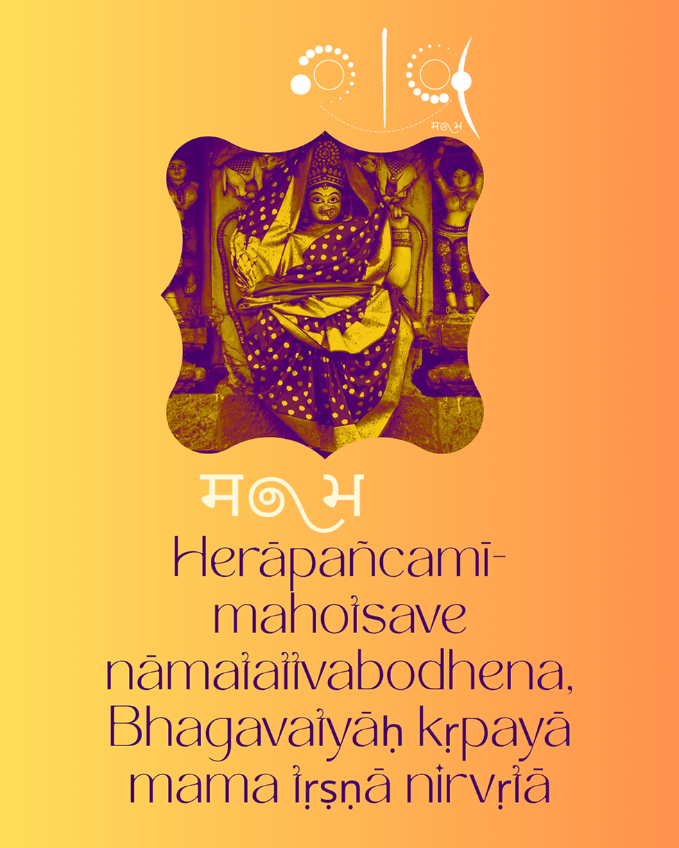 Maa Bhagavati