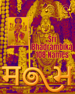 Śrī Bhadrāmbikā 108 Names