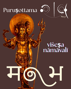 Puruṣottama viśeṣa nāmāvalī