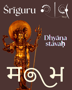 ध्यान स्तवः