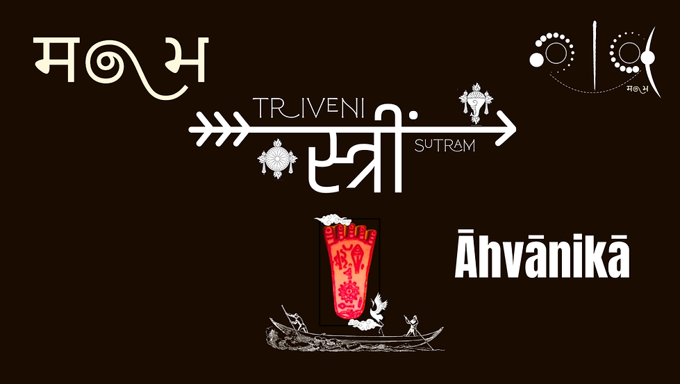 Triveni Sutram Āhvānikā