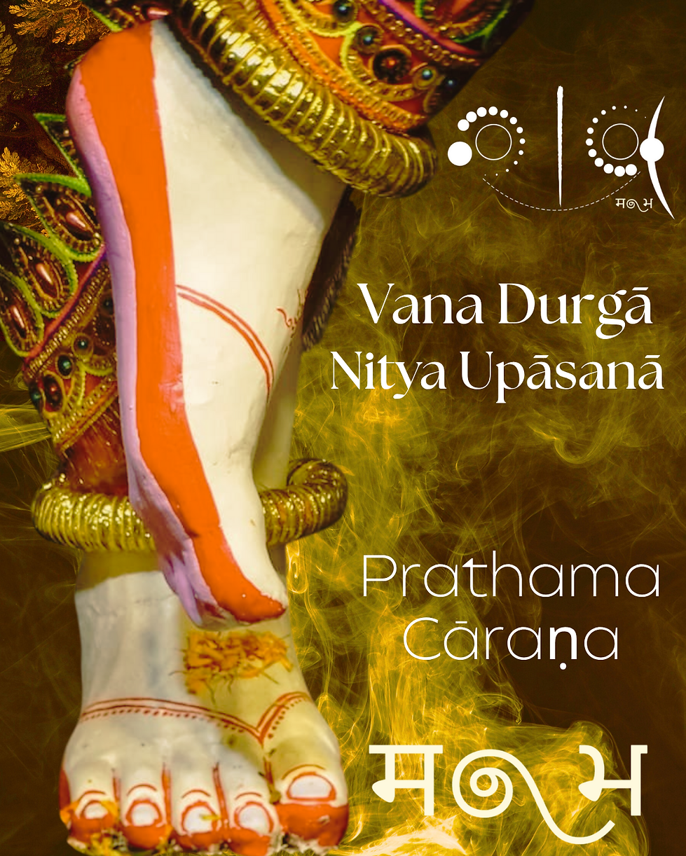 Vana Durgā Nitya Upāsanā