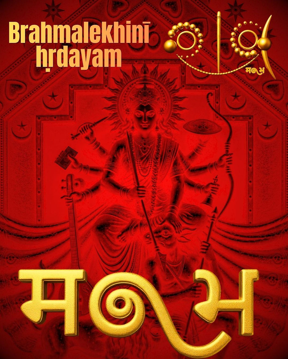Brahmalekhinī hṛdayam