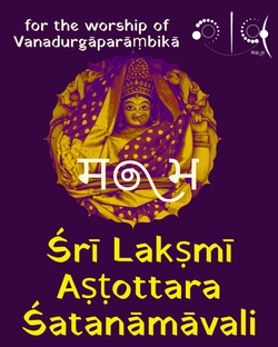 Śrī Lakṣmī Aṣṭottara Śatanāmāvali