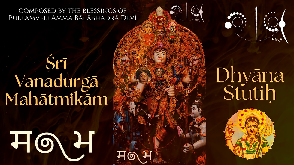 Vanadurga Mahatmikam Dhyana Stuti