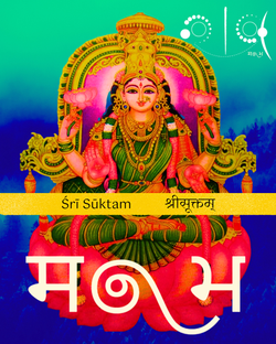 श्रीसूक्तम्