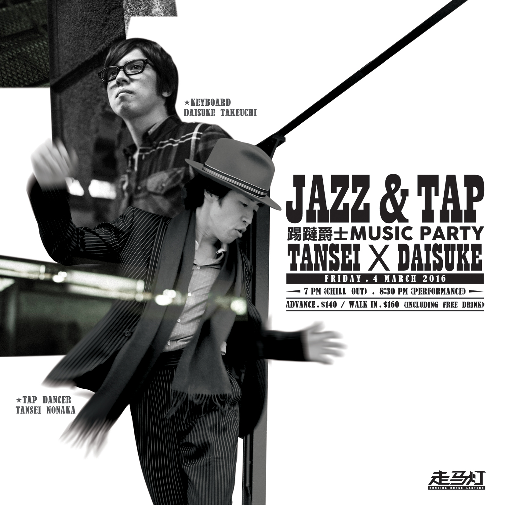 Jazz & Tap Music Party