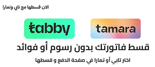شعار تابي وتمارا