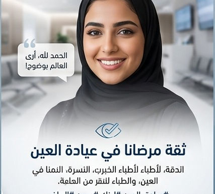 تصحيح النظر وآمانه للمرأة الحامل مع الدكتور عبدالله جبرتي
