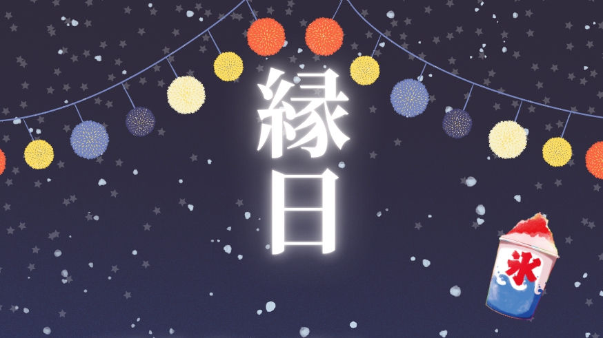 縁日_page-0001_edited