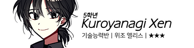 5_기술_트리플_쿠로야나기젠.png