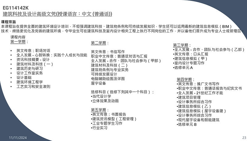 職專畢業生留港計劃(VPAS)-報名-2025-23.jpg