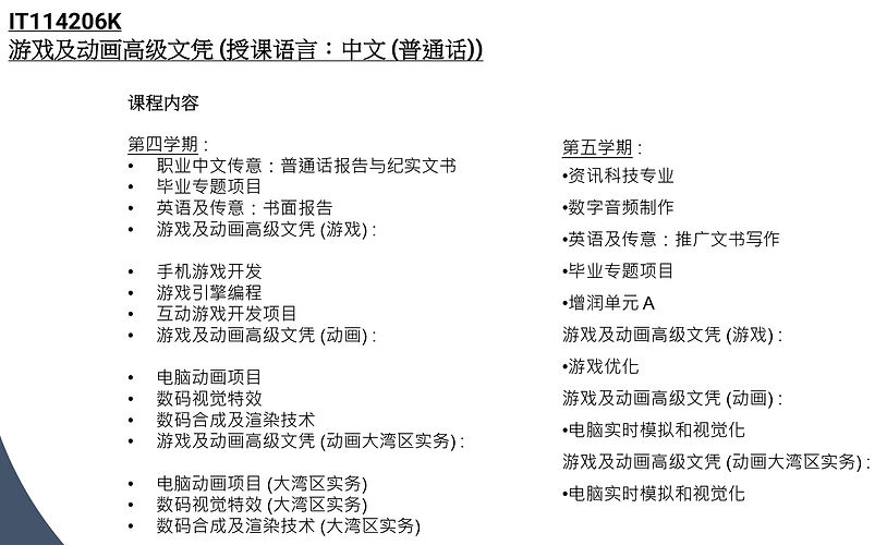 職專畢業生留港計劃(VPAS)-報名-2025-21.jpg
