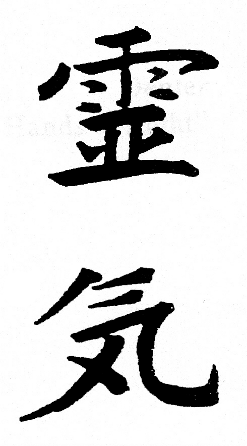 Ideogramme Reiki