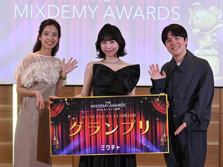 「THE MIXDEMY AWARDS」表彰式MCを担当いたしました!