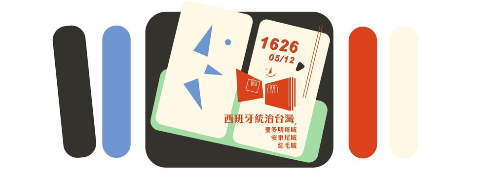 臉書Banner製作與文案撰寫-西班牙人統治北台灣
