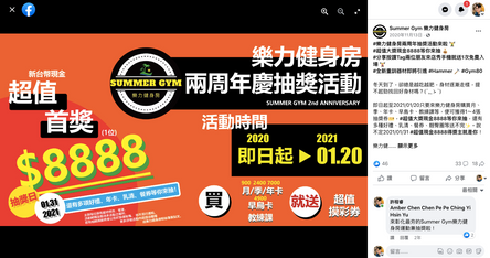 Facebook粉絲專頁展示截圖