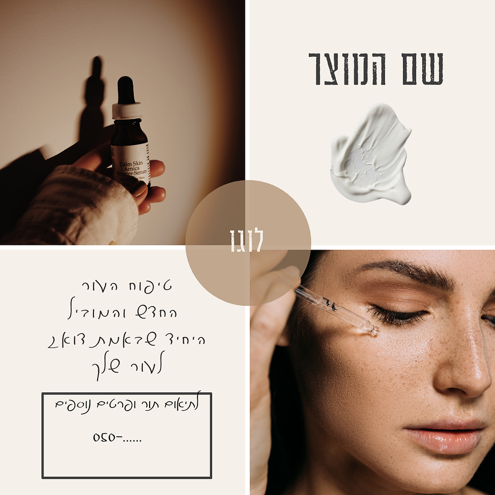 Thumbnail: פוסטים בתחום היופי והקוסמטיקה