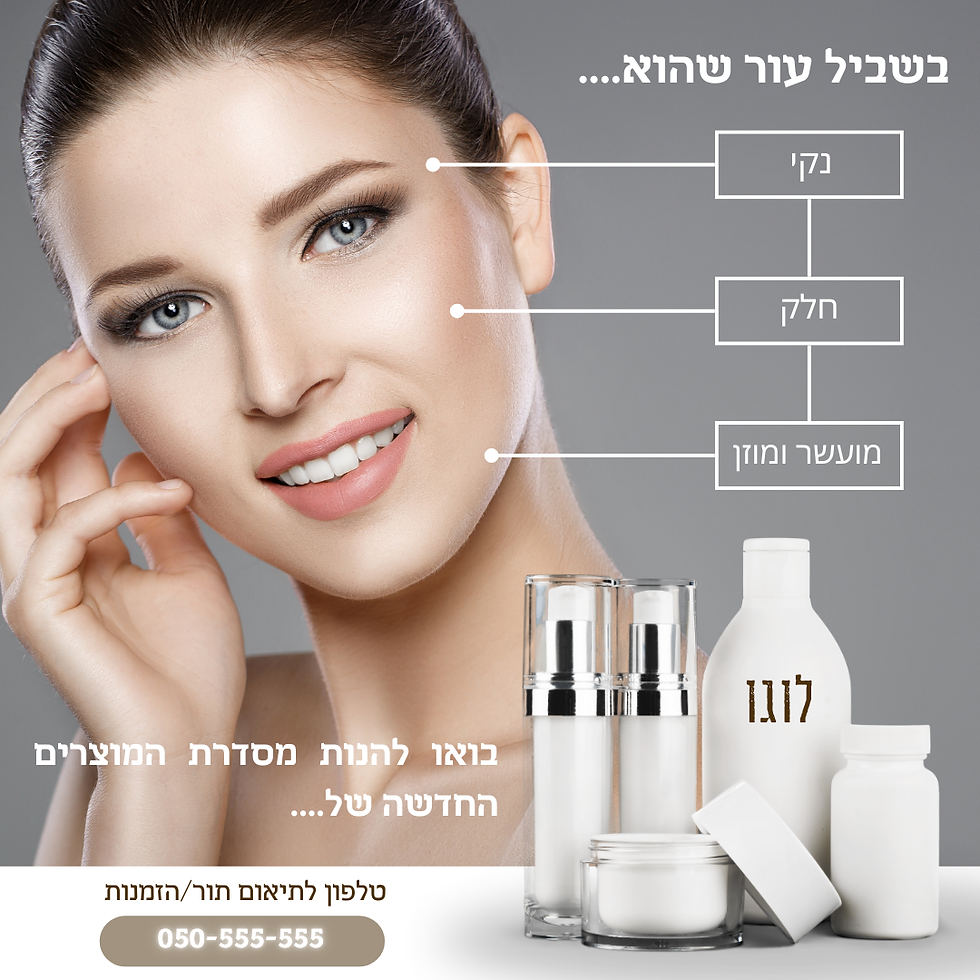 Thumbnail: פוסטים בתחום היופי והקוסמטיקה