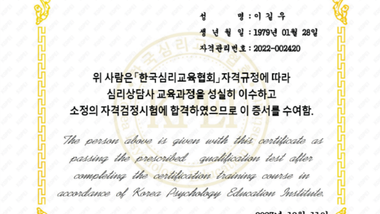 교통사고전문 변호사가 심리상담사 자격증을 받은 이유