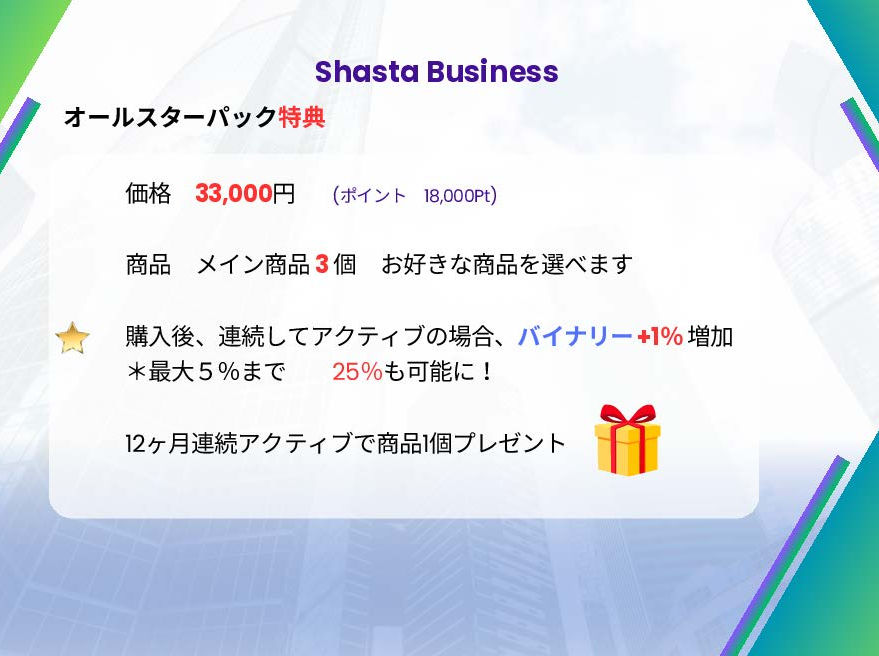 シャスタ冊子2025年4月_ページ_10.jpg