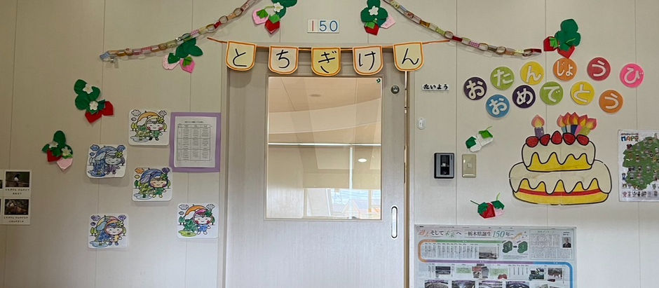 栃木県150周年おめでとう!!