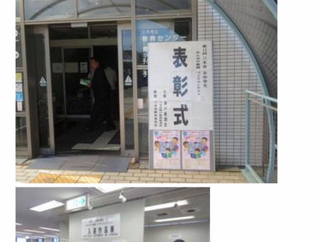 神戸新聞社の新聞つくりコンテスト2018で受賞!
