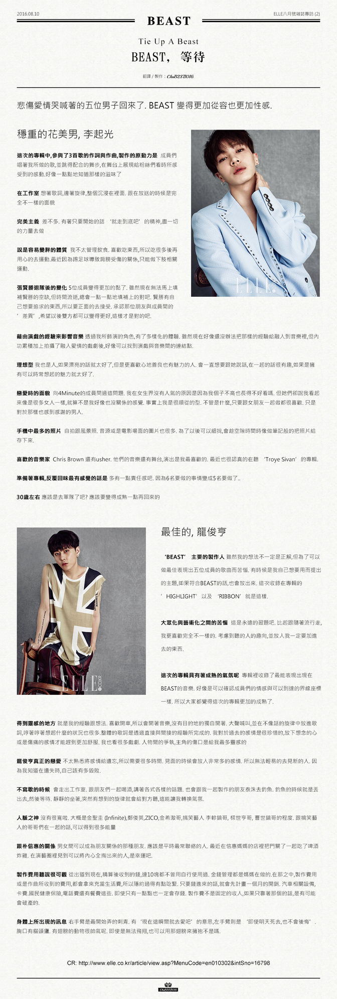 Tie Up A Beast   BEAST, 等待