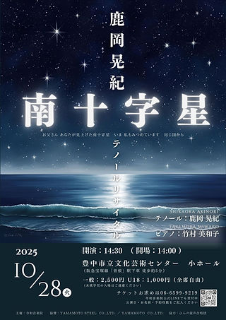 1028リサイタル.jpg