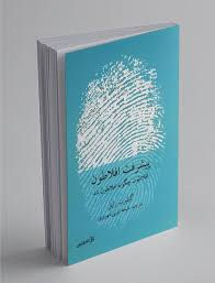 پیشرفت افلاطون: افلاطون چگونه افلاطون شد؟