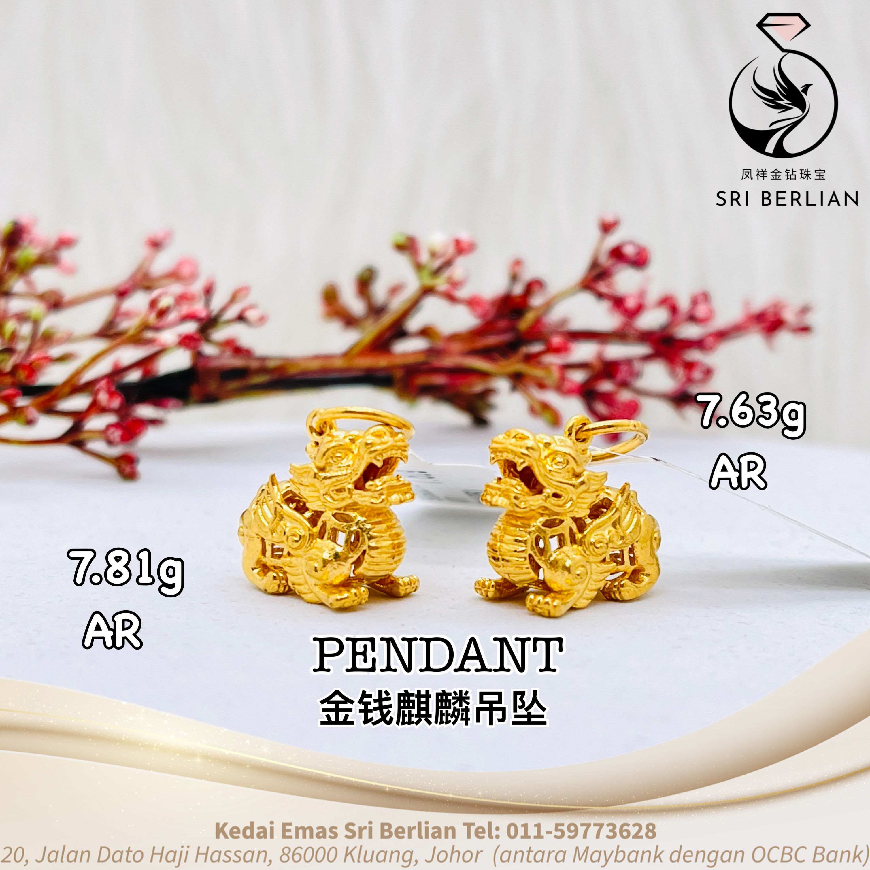 916 Gold Pi Xiu (貔貅) Pendant