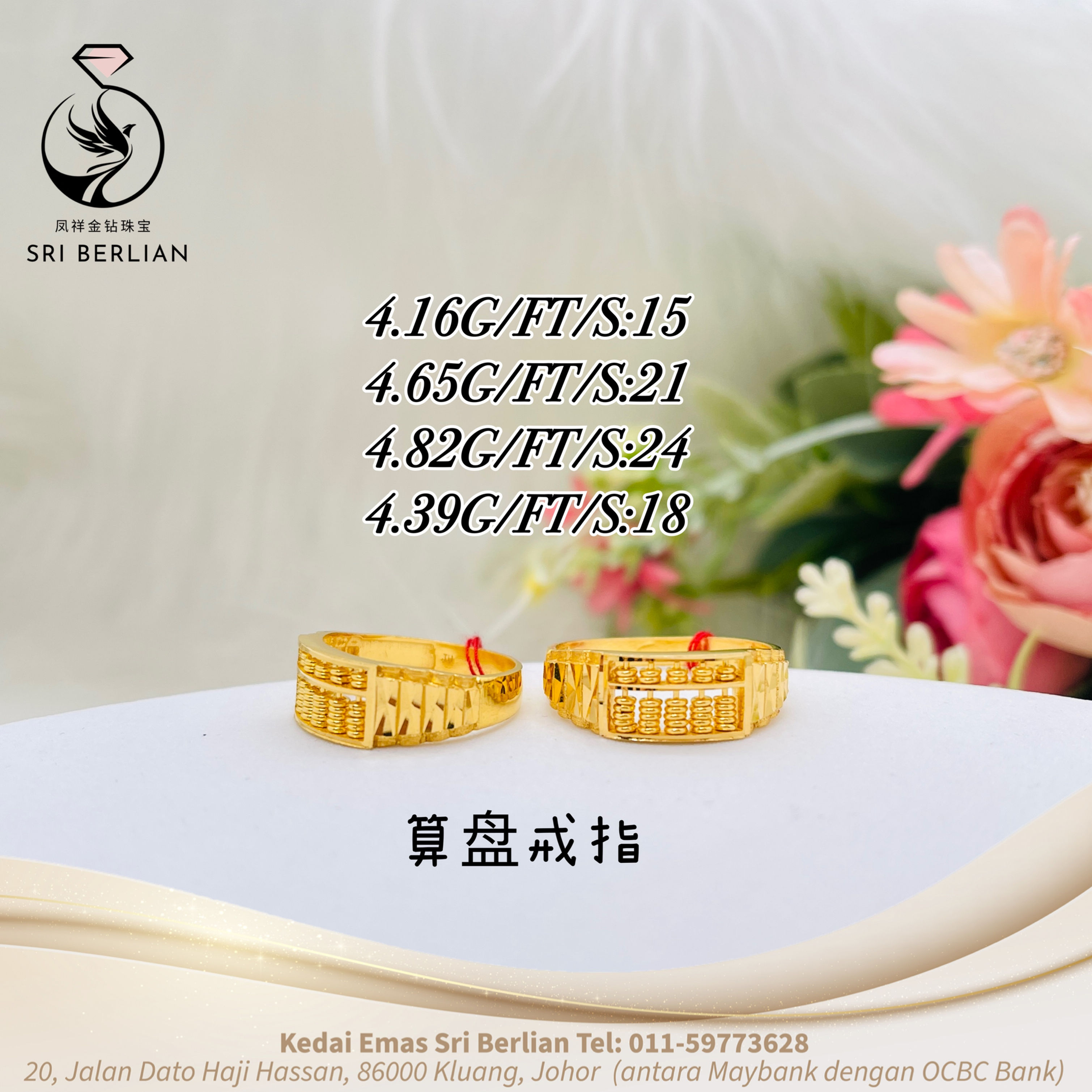 916 Gold Abacus Ring