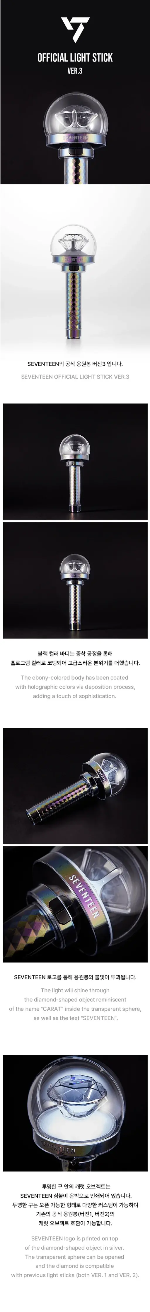 Thumbnail: SEVENTEEN - Official Light stick ver.3