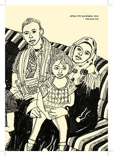 Pages from חוברת דפדוף ימין_Page_12.jpg