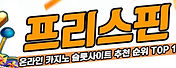 먹튀검증 주소 링크 모음